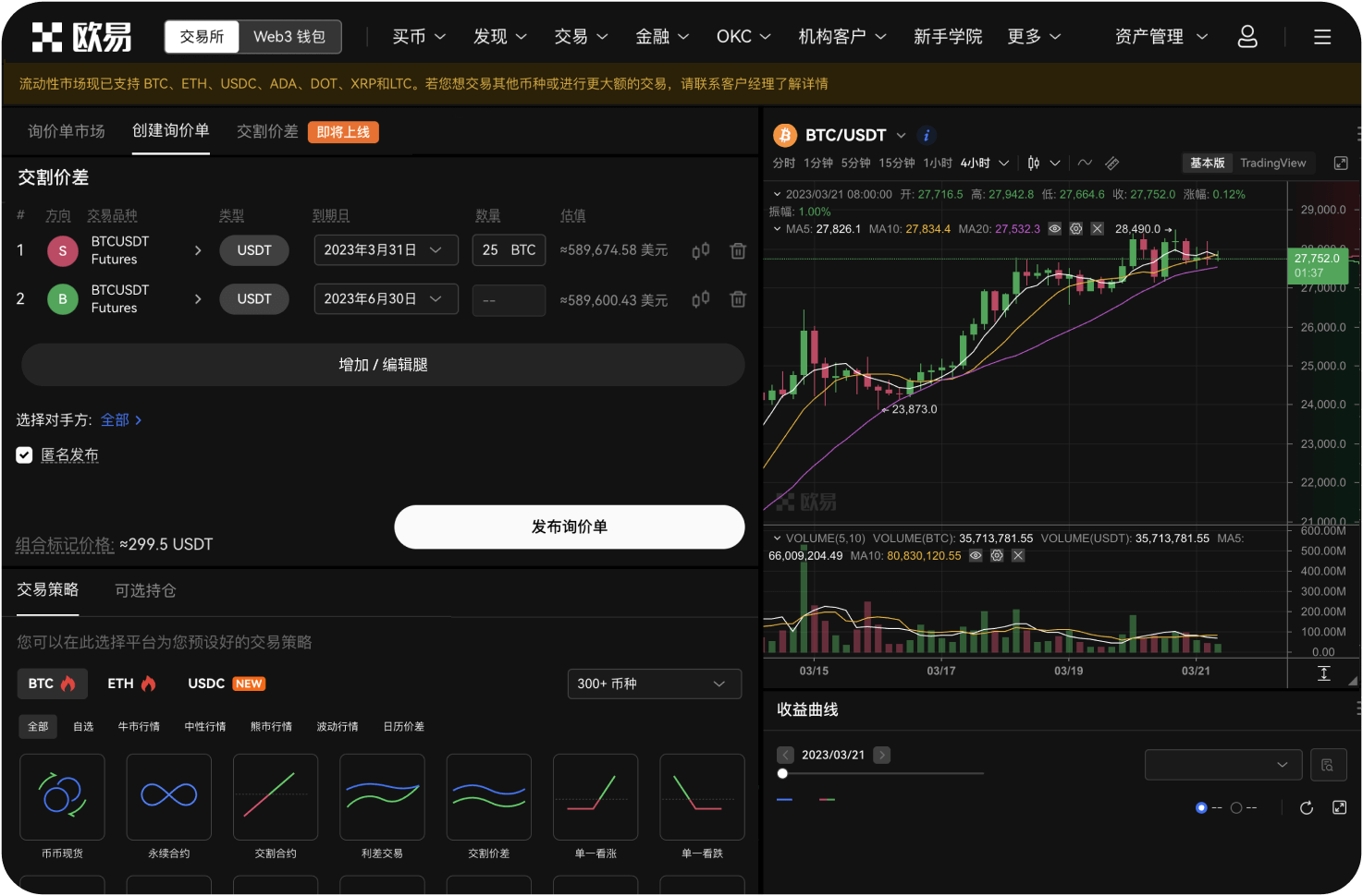 比特币交易网的KYC认证需要哪些材料
